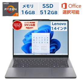 【最短即日発送】 Lenovo ノートパソコン IdeaPad Slim 3 14型 AMD Ryzen 7 7735HS（Corei7と同等のスペック）メモリ16GB SSD512GB ルナグレー Windows 11 新品 WEBカメラ Office付き オフィス付き 仕事 ビジネス オフィス 持ち運び 初期設定済み