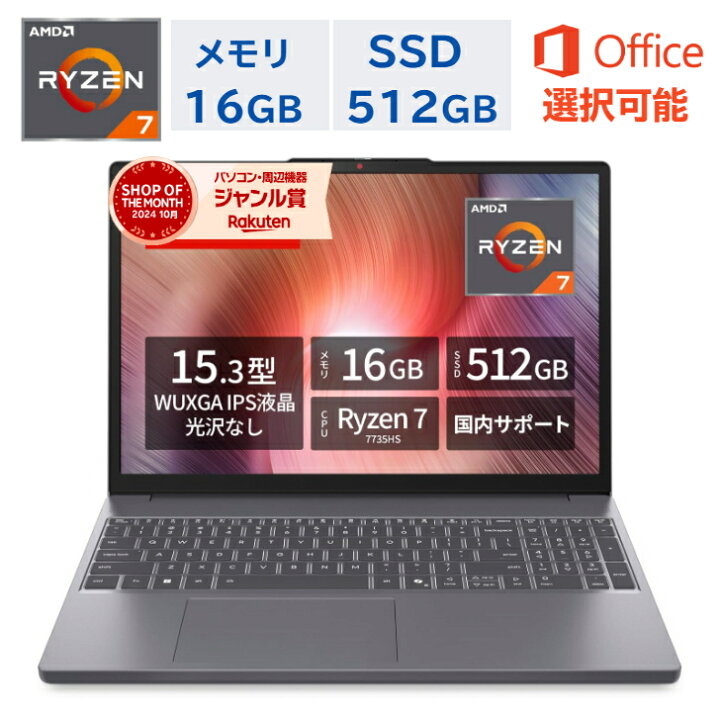 楽天市場】【最短翌日発送】新品 Lenovo ノートパソコン パソコン 