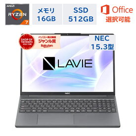 【最短即日配送】 NEC ノートパソコン LAVIE N15 Slim 15.3型 ワイド Ryzen7 7735HS メモリ16GB SSD512GB WUXGA LED IPS液晶 Windows11 ルナグレー WEBカメラ オフィス付き 新品 法人 ビジネス 初期設定済み MicrosoftOffice 2024 仕事 延長保証
