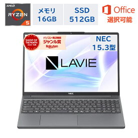 【最短即日配送】 NEC ノートパソコン LAVIE N15 Slim 15.3型 Ryzen5 7535HS（Corei7と同等スペック） メモリ16GB SSD512GB WUXGA IPS液晶 Windows11 ルナグレー WEBカメラ オフィス付き 新品 法人 ビジネス 初期設定済み MicrosoftOffice 2024 仕事 延長保証