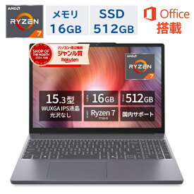 【最短翌日発送】【Office搭載】新品 Lenovo ノートパソコン パソコン IdeaPad Slim 3 15.3インチ AMD Ryzen7 7735HS メモリ16GB SSD512GB Windows11 バッテリー駆動17.4時間 ルナグレー ノートPC Windows 11 WEBカメラ オフィス付き Office2024 法人 在宅 仕事 延長保証