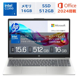 【OFFICE2024搭載】【初期設定済み】 HP ノートパソコン 15-fd 15.6インチ インテル Core 5 120U メモリ16GB SSD512GB Windows 11 Microsoft Office 2024搭載 指紋認証 薄型 Copilotキー搭載 ナチュラルシルバー 新品 Office2024 延長保証 仕事 ビジネス 在宅 オフィス