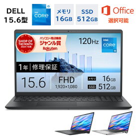 【最短翌日配送】 Dell ノートパソコン DELL 15 15.6型 FHD 第13世代 intel Core i5-1334U DELL ノートパソコン 15.6インチ メモリ16GB SSD512GB Windows 11 カーボンブラック プラチナシルバー Office付き オフィス付き 新品 Microsoft Office 2024 法人 個人 ビジネス 仕事
