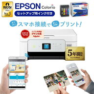 ＼5年間延長保証付き／【最短即日発送】エプソン プリンター 複合機 コピー機 プリント 両面印刷 印刷 コ…