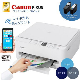【最短即日発送】 キャノン プリンター 複合機 コピー機 プリント 印刷 コピー スキャン Canon プリンター 家庭用 プリンタ キャノン複合機 TS5530 セットアップ用純正インク付属 簡単設定