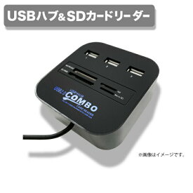 【送料無料】【新品】USB2.0ハブ付きSDカードリーダー