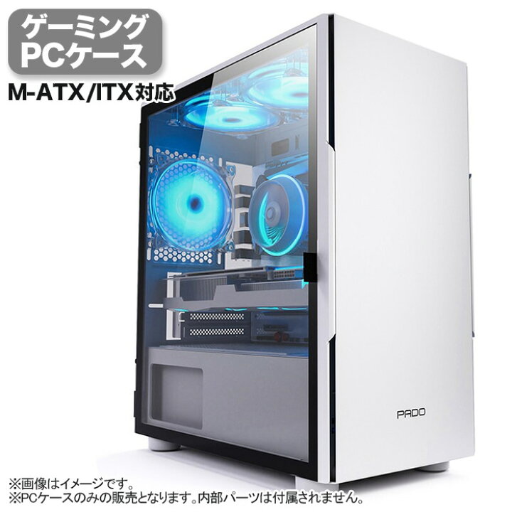 楽天市場】【JX003】ゲーミング PCケース ミドルタワーケース ホワイト 