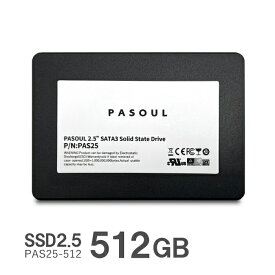 【新品】PASOUL SSD512GB 2.5インチ SATA3 6GB/sに準拠 3D NAND 最大読取り550MB/s 最大書込み480MB PAS25-512
