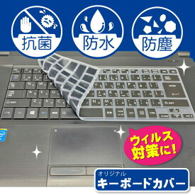 【送料無料】【花粉・ウィルス対策に】キーボードカバー 黒 東芝 TOSHIBA テンキーなし B453/B454/B553/B554/B654 シリコン製【水洗い、除菌スプレーOK】