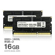 【新品】【5年保証】 PASOUL ノートPC用メモリ RAM 16GB（8GB×2枚） PC3L-12800 (DDR3-1600L) SODIMM 20…