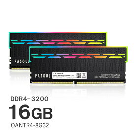 【あす楽対応】【新品】【5年保証】 PASOUL デスクトップPC用メモリ ゲーミングメモリ RAM 16GB（8GB×2枚） PC4-25600 (DDR4-3200) SODIMM 288pin 1.35V LED付 OANTR4-8G32-DDR4 【16チップ】
