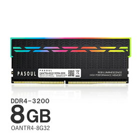 【あす楽対応】【新品】【5年保証】 PASOUL デスクトップPC用メモリ ゲーミングメモリ RAM 8GB PC4-25600 (DDR4-3200) SODIMM 288pin 1.35V LED付 OANTR4-8G32-DDR4 【16チップ】