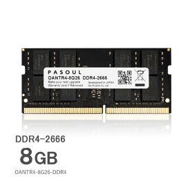 【新品】【5年保証】 PASOUL ノートPC用メモリ RAM 8GB PC4-21300 (DDR4-2666) SODIMM 260pin 1.2V OANTR4-8G26-DDR4 【16チップ】