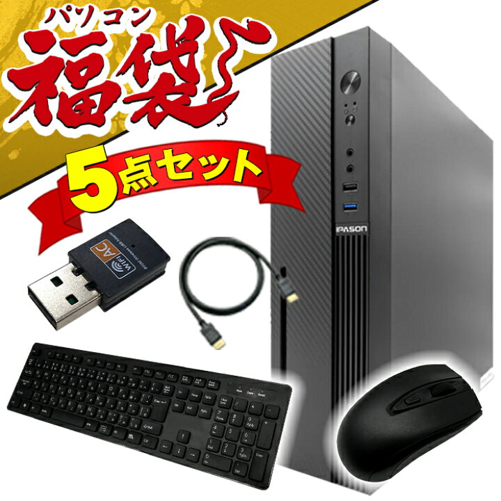 楽天市場】福袋 2026 【国内生産 新品 マラソン値引中！】デスクトップ 