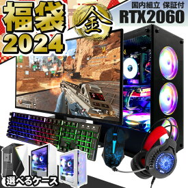 福袋 2024 金セット【新品 国内生産】ゲーミングPC デスクトップパソコン GeForce corei3 RTX2060 23.8型フルHD液晶モニター付 第12世代 Intel 12100F 3.30GHz 最大4.30GHz WPS office付き オフィス付き SSD500GB メモリ16GB ゲーミングパソコン eスポーツ PASOUL 煌 ゲーム