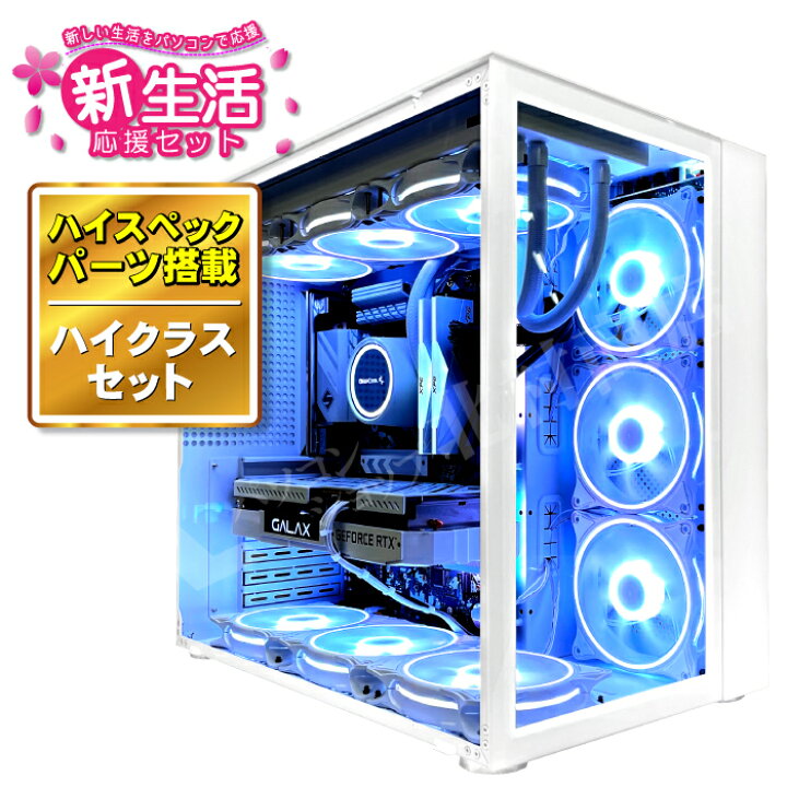 楽天市場】新生活応援 2023 ハイクラスセット【新品】白色海景房 