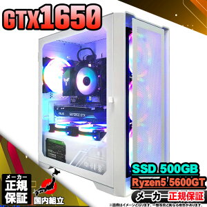 yŒZœIY Vi ňlɒIzQ[~OPC {̂̂ fXNgbvp\R GTX 1650 AMD Ryzen5 5600GT Windows11 SSD512GB p\R  16GB Q[~Op\R Q[~O Q