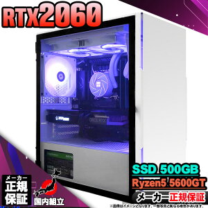 【最短で当日発送!国内生産 新品 最安値に挑戦!】 ゲーミングPC 本体のみ デスクトップパソコン AMD Ryzen5 5600GT RTX2060 Windows11 SSD500GB パソコン メモリ 16GB ゲーミング 激安 ゲーム デスクトッ