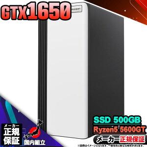 【最短で当日発送! 国内生産 新品 クーポン値引中!】 ゲーミングPC 本体のみ デスクトップパソコン GTX 1650 AMD Ryzen5 5600GT Windows11 SSD512GB パソコン メモリ 16GB ゲーミングパソコン ゲーミング