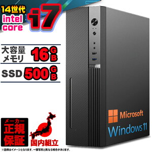 【今日も当日発送! 国内組立 新品 最安値に挑戦!】 【第14世代 core i7 マシンが 13万円未満】 デスクトップパソコン パソコン 第14世代 Corei7 14700 Windows11 10 SSD 500GB メモリ 16GB デスクトップPC 1