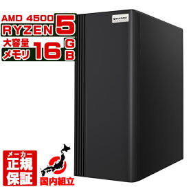 【SS値引きとクーポンでダブルでお得 新品 国内生産 】 デスクトップパソコン パソコン AMD Ryzen5 4500 Windows11 10 SSD 500GB メモリ 16GB デスクトップPC 1年保証 安い 激安 ゲーム 本体のみ 高スペック スリムタワー