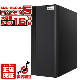 【セールの後に値上げします 国内生産 新品 】 デスクトップパソコン パソコン AMD Ryzen5 5600G Windows11 10 SSD 500GB メモリ 16GB デスクトップPC 1年保証 安い 激安 ゲーム 本体のみ 高スペック スリムタワー