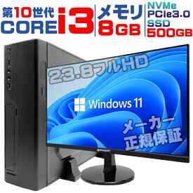 【国内生産 新品】【第10世代 core i3 モニタ付き】新品 デスクトップ PC パソコン corei3 NVMe PCIe3.0 SSD 500GB Windows11 メモリ 8GB IPASON 高スペック デスクトップパソコン マイクロソフト オフィス ディスプレイ ゲーム 安い