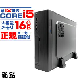 【国内生産 新品】【第12世代 core i5】デスクトップパソコン SSD500GB メモリ 16GB パソコン デスクトップPC 高スペック スリムタワー 本体のみ 2.50GHz 最大4.40Hz 6コア 12スレッド Windows11 省スペース型 eスポーツ おしゃれ ゲーム 安い