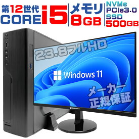 【SS値引きとクーポンでダブルでお得 新品 国内生産 】【第12世代 core i5 モニタ付き】新品 デスクトップ PC パソコン corei5 NVMe PCIe3.0 SSD 500GB Windows11 メモリ 8GB IPASON 高スペック デスクトップパソコン マイクロソフト オフィス ディスプレイ ゲーム 安い
