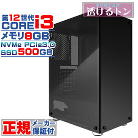 【セールの後に値上げします 国内生産 新品 】新品 デスクトップパソコン GBK ブラックタワー 第12世代 corei3 NVMe PCIe3.0 SSD500GB メモリ8GB Windows11 高スペック デスクトップPC 安い