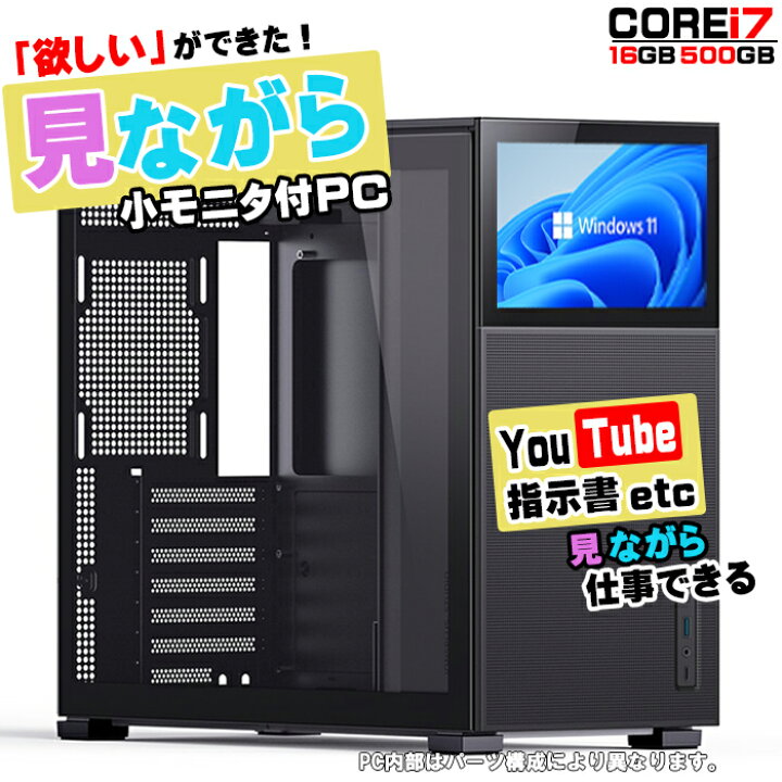 楽天市場】【今日も当日発送！ ミニ画面で仕事効率UP！国内組立】 第13 