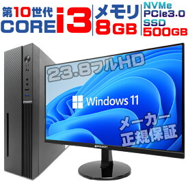 【SS値引きとクーポンでダブルでお得 新品 国内生産 】【第10世代 core i3 モニタ付き 70,000円未満】新品 デスクトップ PC パソコン corei3 NVMe PCIe3.0 SSD 500GB Windows11 メモリ 8GB IPASON 高スペック デスクトップパソコン オフィス ディスプレイ ゲーム 安い