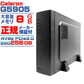 【国内生産 新品】【第10世代 celeron G5905 G5900】新品 デスクトップ PC パソコン NVMe PCIe3.0 SSD 256GB 最大読込3500MB/s Windows11 メモリ 8GB IPASON 高スペック デスクトップパソコン ゲーム 安い