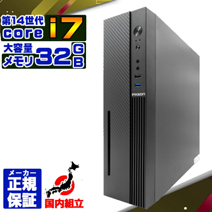 楽天市場】【国内組立 新品 最安値に挑戦！】 【第14世代 core i7 