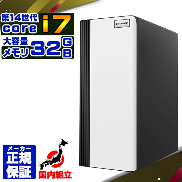楽天市場】【国内組立 新品 最安値に挑戦！】 【第14世代 core i7 