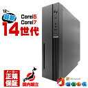 【今日も当日発送 国内生産 新品 最安値に挑戦！】12世代 14世代 Corei5 Corei7 Ryzen7 5700X デスクトップパソコン パソコン メモリ 8GB 〜 32GB SSD 256GB 〜 1TB PC パソコン ビジネス 安い 激安 オフィス業務 事務作業 デスクワーク 動画視聴 おしゃれ 本体のみ