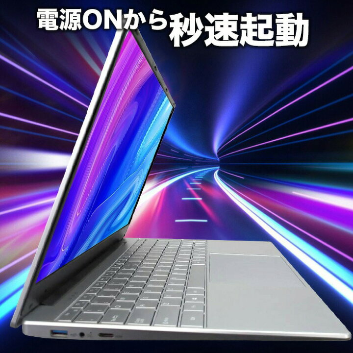 楽天市場】【新品】第10世代クアッドコアCPU搭載 Windows11 ノート 
