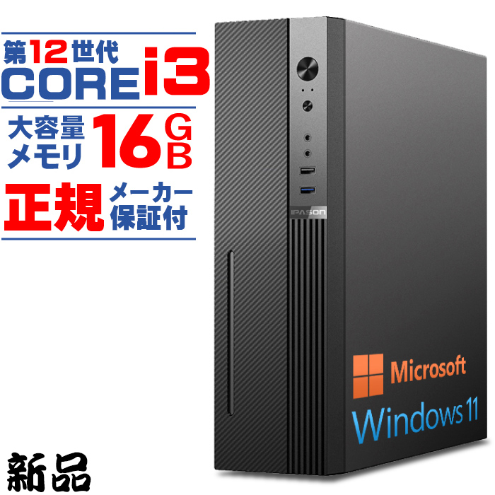 デスクトップパソコン パソコン 第12世代 Intel Corei5 12400 Windows11 10 SSD 500GB メモリ 16GB  デスクトップPC １年保証 安い 激安 ゲーム 本体のみ 高スペック