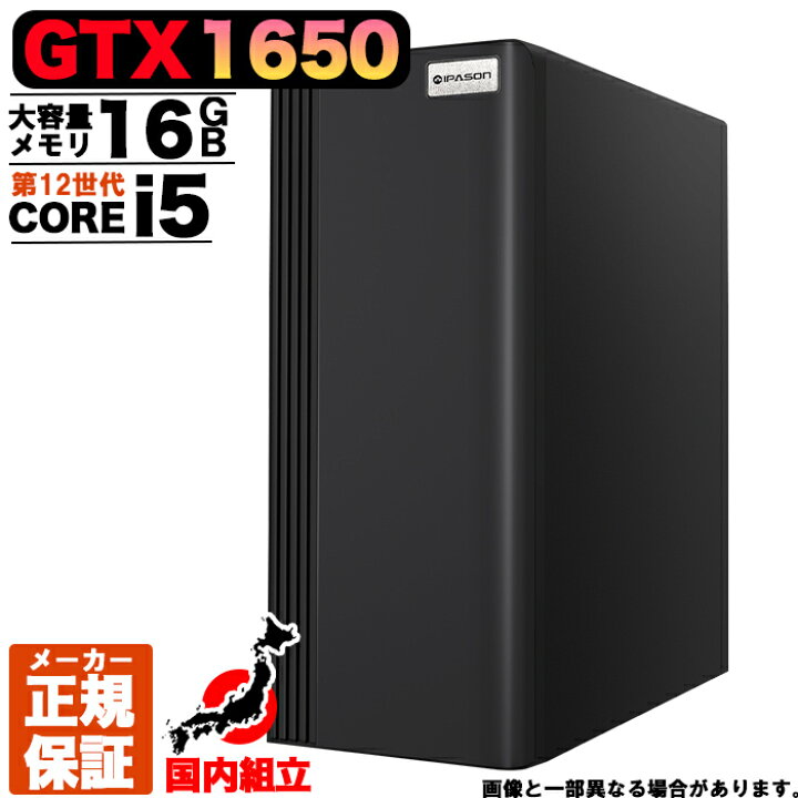 楽天市場】【国内生産 新品 最安値に挑戦！】 ゲーミングPC 本体のみ 