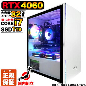 【新品 国内生産】ゲーミングPC デスクトップパソコン GeForce RTX4060 パソコン 第13世代 Intel Corei7 13700F 最大5.20GHz Windows11 10 SSD 1TB メモリ 32GB デスクトップPC 1年保証 安い eスポーツ ゲーミングパソコン 激安 ゲーム 本体のみ esonic