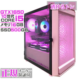 【国内生産 新品 最安値に挑戦】新品 ゲーミングPC ゲーミングパソコン デスクトップパソコン ピンク ミニケース nVIDIA GeForce GTX1650 第10世代 Intel corei5 NVMe PCIe3.0 SSD500GB メモリ16GB 高スペック デスクトップPC eスポーツ ゲーム 安い かわいい 可愛い