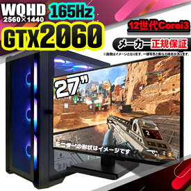 【SS値引きとクーポンでダブルでお得 新品 国内生産】ゲーミングPC デスクトップパソコン RTX2060 パソコン 第12世代 Corei3 12100F Windows11 10 SSD 256GB メモリ16GB デスクトップPC 1年保証 安い eスポーツ ゲーミングパソコン ゲーム 27インチ モニター165Hz 2K WQHD