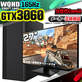 【SS値引きとクーポンでダブルでお得 新品 国内生産】ゲーミングPC デスクトップパソコン RTX3060 パソコン 第12世代 Corei3 12100F Windows11 10 SSD 256GB メモリ16GB デスクトップPC 1年保証 安い eスポーツ ゲーミングパソコン ゲーム 27インチ モニター165Hz 2K WQHD