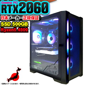 yŒZœIY Vi }\lIz Q[~OPC {̂̂ fXNgbvp\R AMD Ryzen5 4500 RTX2060 Windows11 SSD500GB p\R  16GB Q[~Op\R Q[~O Q