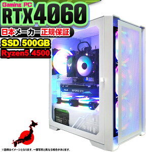 yI Y Vi ňlɒIzQ[~OPC {̂̂ fXNgbvp\R AMD Ryzen5 4500 RTX4060 Windows11 SSD500GB p\R  16GB Q[~O  Q[ fXNgbv