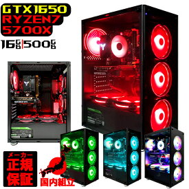 【最短で当日発送！国内生産 新品 マラソン値引中！】ゲーミングPC 本体のみ デスクトップパソコン GTX 1650 AMD Ryzen7 5700X Windows11 SSD512GB パソコン メモリ 16GB ゲーミングパソコン ゲーミング ゲーム デスクトップPC 高スペック 安い eスポーツ おしゃれ ゲーム