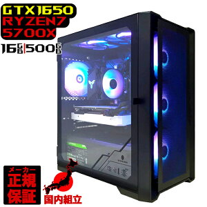 【最短で当日発送! 国内生産 新品 クーポン値引中!】 ゲーミングPC 本体のみ デスクトップパソコン GTX 1650 AMD Ryzen7 5700X Windows11 SSD512GB パソコン メモリ 16GB ゲーミングパソコン ゲーミング
