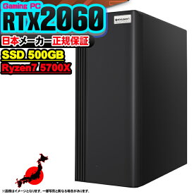 【新品 国内生産】ゲーミングPC 本体のみ デスクトップパソコン AMD Ryzen7 5700X RTX2060 Windows11 SSD500GB パソコン メモリ 16GB ゲーミングパソコン ゲーミング 激安 ゲーム デスクトップパソコン デスクトップPC 高スペック 安い eスポーツ おしゃれ ゲーム 赤