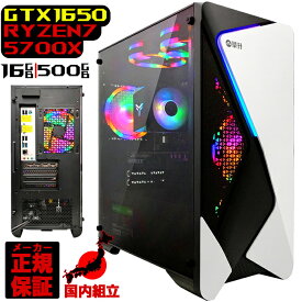 【新品 国内生産】ゲーミングPC 本体のみ デスクトップパソコン GeForce GTX 1650 AMD Ryzen7 5700X Windows11 SSD512GB パソコン メモリ 16GB ゲーミングパソコン ゲーミング 激安 ゲーム デスクトップパソコン デスクトップPC 高スペック 安い eスポーツ おしゃれ ゲーム