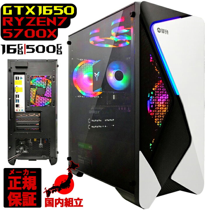 楽天市場】【 SS値引き中！国内生産 新品 】ゲーミングPC 本体のみ 